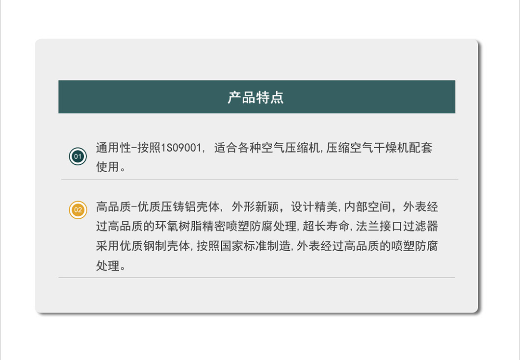 官网产品细节--Filter_02.jpg